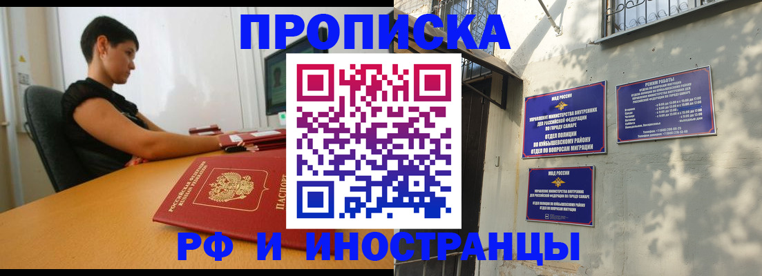 временная регистрация купить в Палласовке