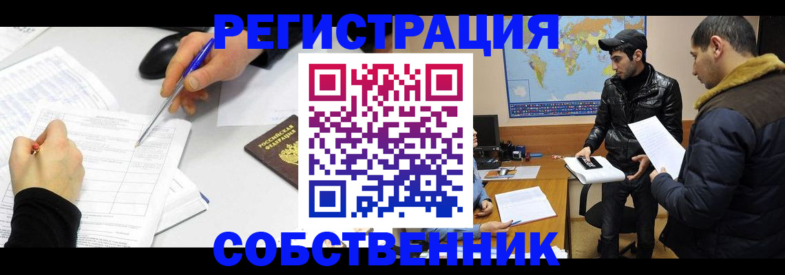 временная регистрация для всех в Палласовке