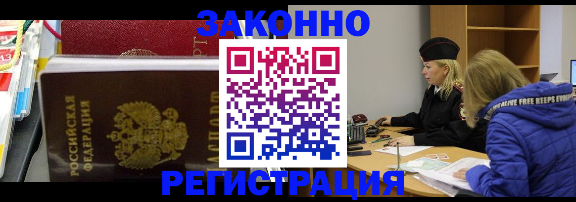 прописка поиск в Палласовке