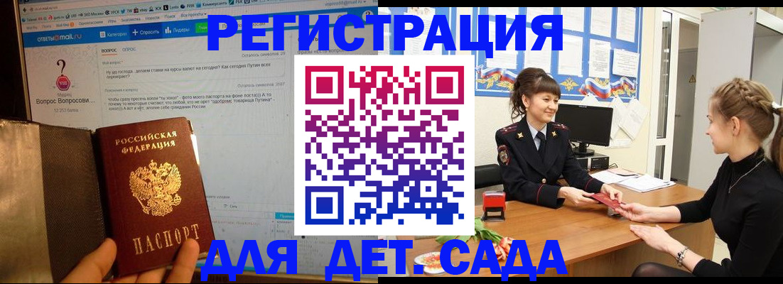 временная регистрация недорого в Палласовке